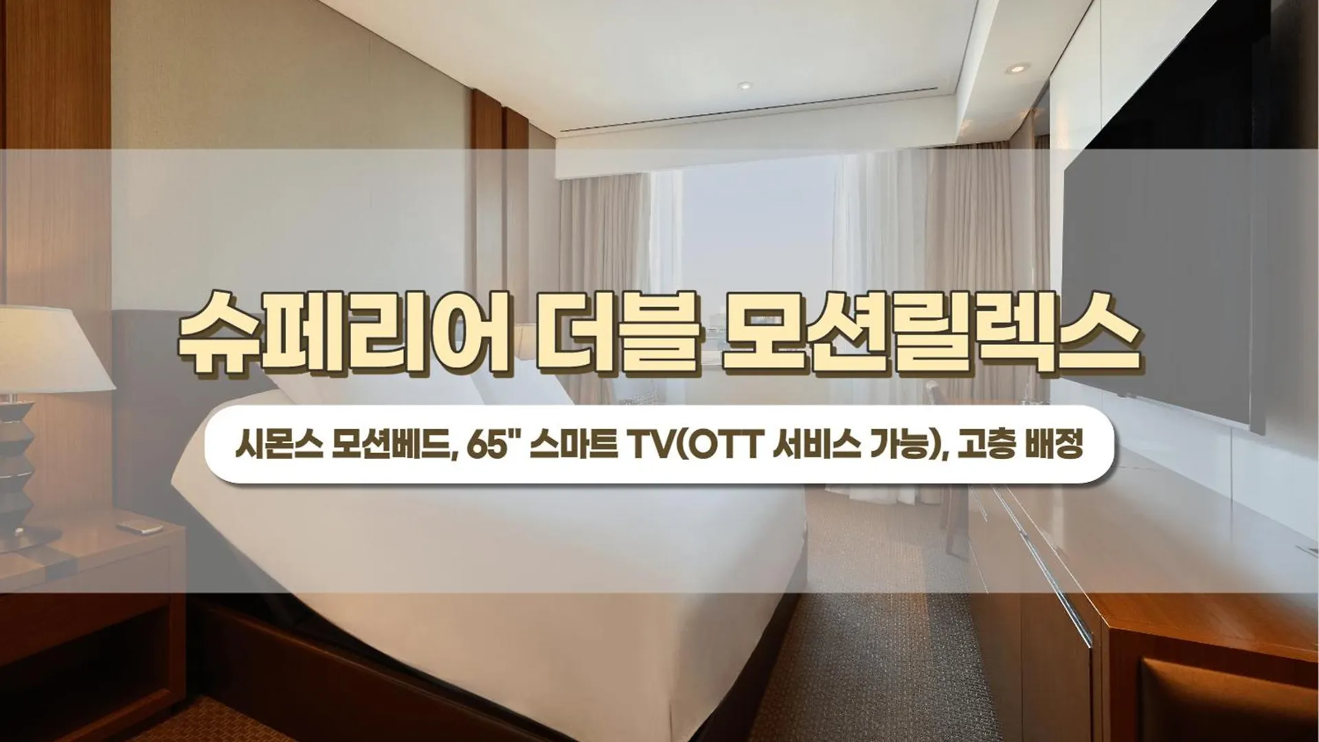 Lotte City Hotel Ulsan